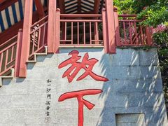 -国恩寺