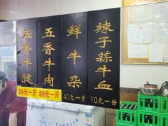 -兄弟俩老李家牛肉汤(总店)