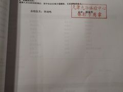-九华体检中心(今晚报分店)