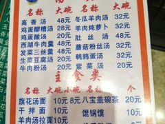 菜单-清真·益鑫羊肉手抓馆(花园北街店)