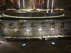 -汕尾巴黎半岛酒店