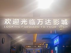 -万达影城(保定万博广场激光IMAX店)