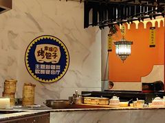 -幸福的烤包子·新疆菜