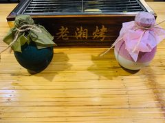 -老湘烤·湘西小串(绿塘路店)