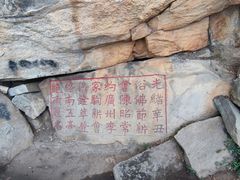 -终南山南五台景区