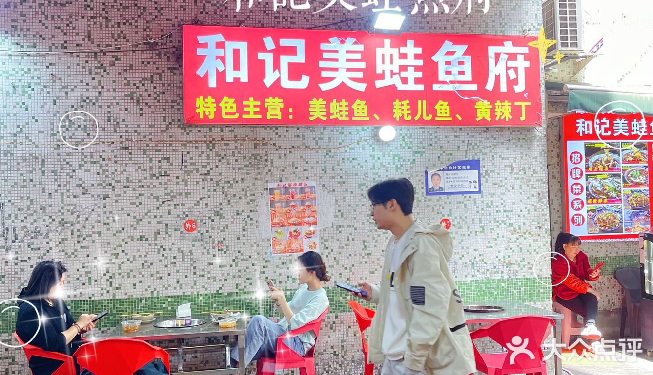 重庆探店｜不怕不识货，就怕货比货，吃美蛙，我只吃和记