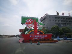 -味道工厂楚虾王(龙虾城店)