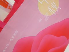 -好利来(东直门银座店)