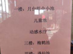 -东山湖温泉度假村