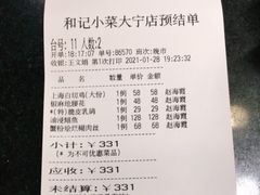 -和记小菜(大宁店)