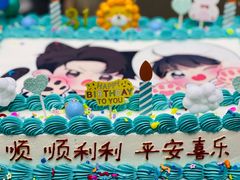 -橙呦·私人定制生日蛋糕