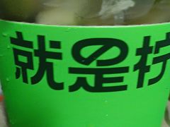 -Yes Lemon就是柠·手打柠檬茶(油坊桥店)