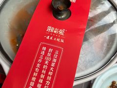 -湘当爱·鲜煮现炒(松岗立业路店)