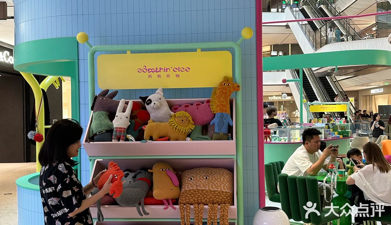 E人超爱的somthinelse另有其物