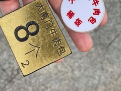 -大南门牛肉包子店