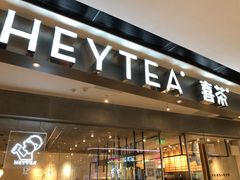 门面-喜茶(广州天汇igc店)