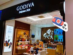 -GODIVA(景枫中心店)