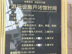 -水王国温泉水世界