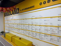 -BingoLand宾果体能中心(上城全民健身中心)