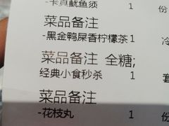 柠檬茶-孖记茶档·热腾茶餐(荔湾领展广场店)