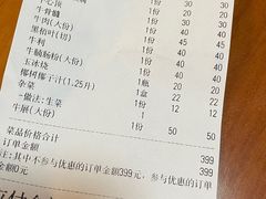 -江村四哥新鲜牛肉店(江高总店)