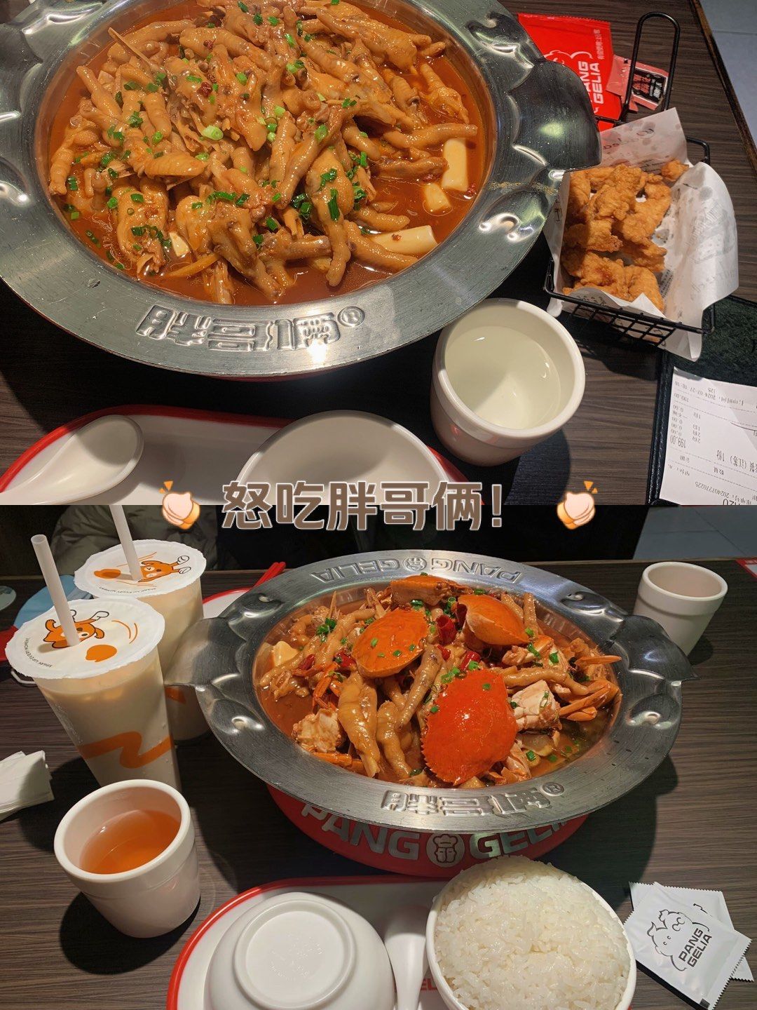 胖哥俩真的好下饭