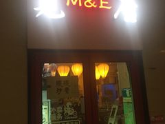 -觅唐MITONG(鸟巢店)
