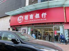 -招商银行(深圳东滨支行)