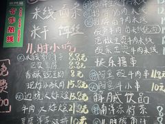 -云阿蛮生烫牛肉米线(景星店)