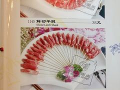 菜单-南门涮肉(北洼路店)