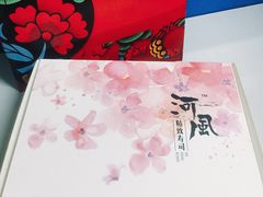 -河风精致寿司(尼盛店)