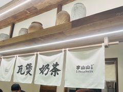 -李山山茶事(景枫店)