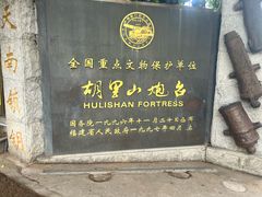 -胡里山炮台