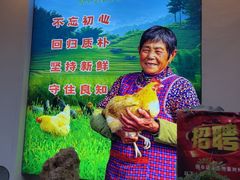 -老奶奶私房菜(天台里街店)