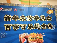 -华莱士·全鸡汉堡(五爱道店)