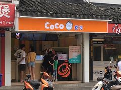 门面-CoCo都可(十全东店)