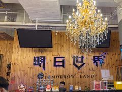 -明日世界密室轰趴·剧本桌游·箭馆团建(国贸店)