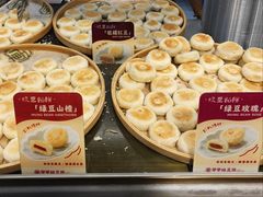 -清真军军绿豆糕(回坊总店)