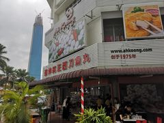 -阿坤纯正西刀鱼丸(Kuala Lumpur Branch)