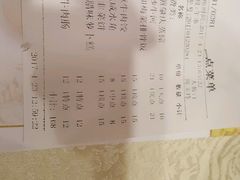 账单-松北囍宴(松北店)