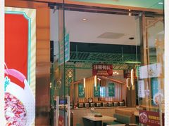 门面-川人百味(亿合城店)