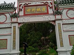 -深圳国际园林花卉博览园