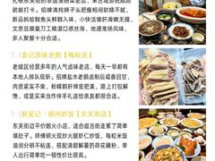 -陈记菜馆·非遗淮扬菜(东关街教场店)