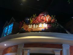 -成都浩海立方海洋公园