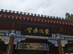 -东坡赤壁风景名胜区