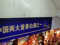 -青岛利群四方购物广场