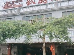 -农厨好味·温泉鹅·农家菜