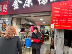 -金原鸭血粉丝汤总店(锁金村店)
