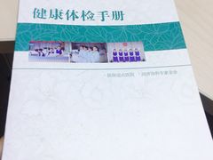-武汉友好医院·体检中心