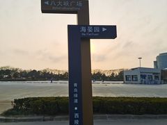 -八大峡公园